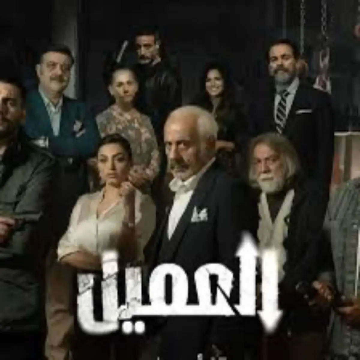 #مسلسل_العميل #العميل #سامر_اسماعيل #وسام_حرب #سامر_اسماعيل #اليجنت #watan277 #شاهد #سوريا🇸🇾 