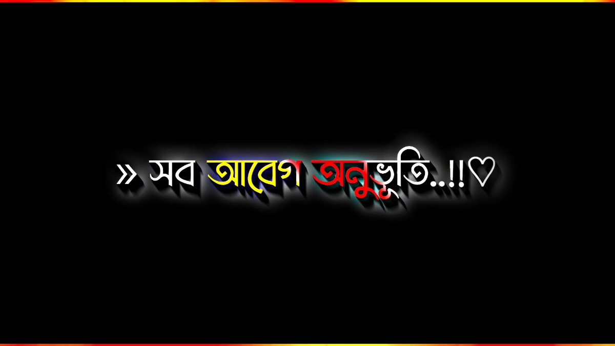 #bangla_lyrics_editor✍️ #tiktokmalaysia #tiktokbangladesh🇧🇩 #foryoupage 