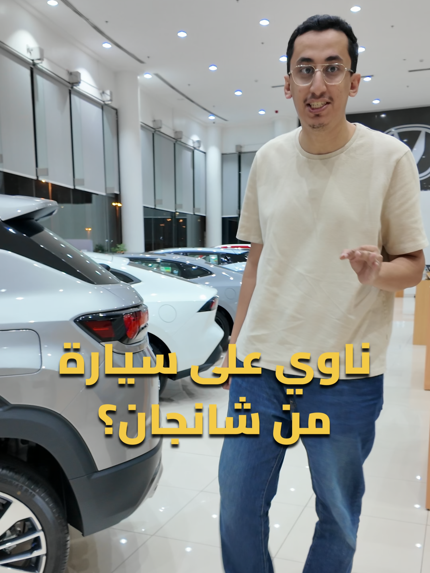 اتوقع هذا احسن وقت تشتري فيه شانجان #سيارات #اسعار_شانجان #carsoftiktok #تغطية_إعلآنيـة