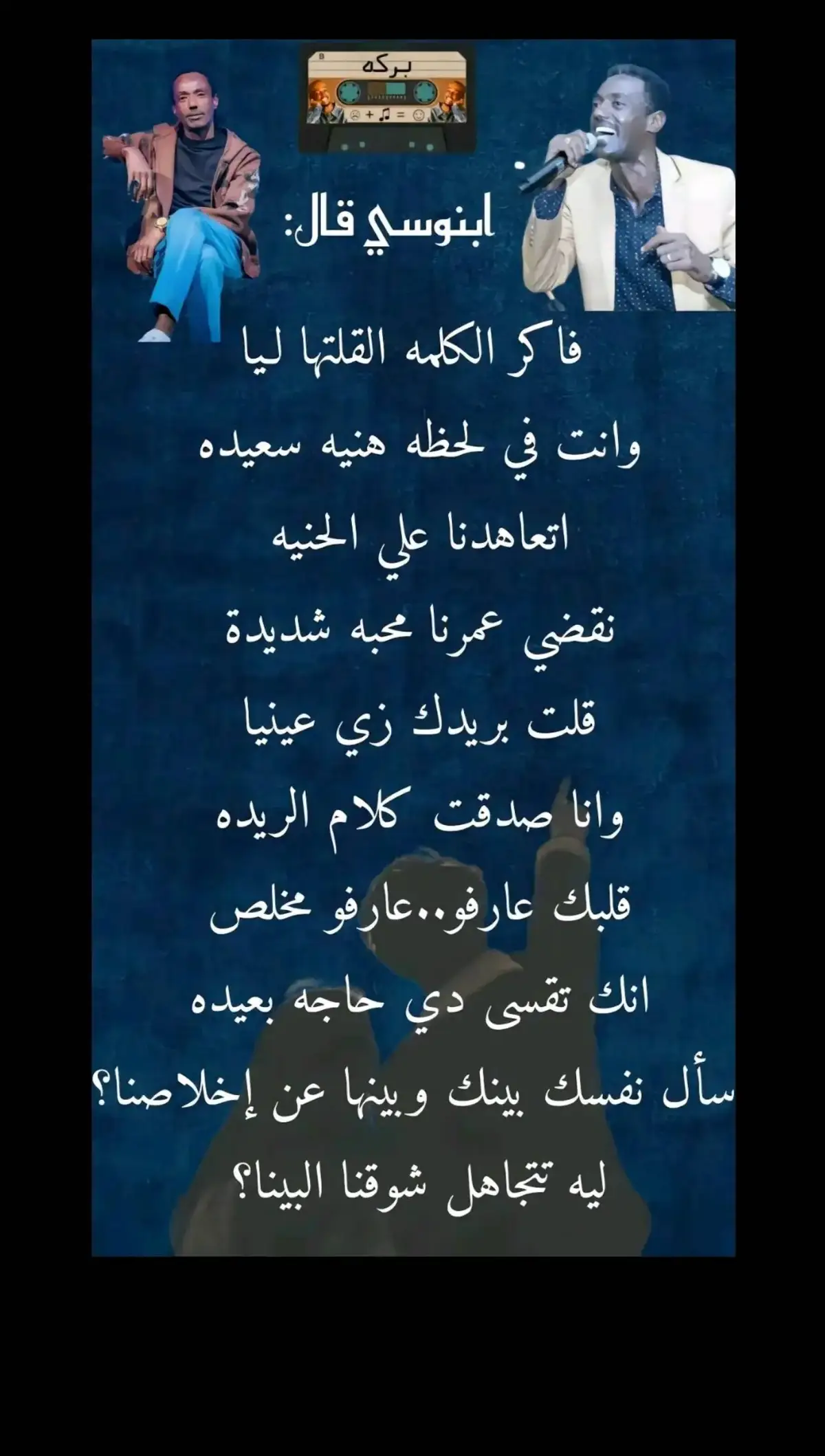 #ولايه #نهر #النيل #شندي #دار #جعل  اتعاهدنا علي الحنيه 