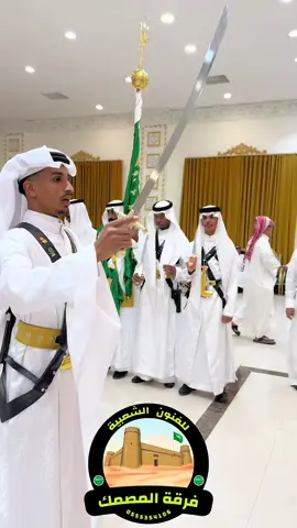 العرضة النجدية السعودية 🇸🇦 #عرضة_نجدية #عرضة #سامري #سامريات #رايح #خبيتي #خطوة #سعودية #السعودية #الرياض #فرقة #المصمك #فرقة_المصمك #هل_العوجا #العوجا #شعبية #اغاني #شيلات #اكسبلوررررر #لايك #فولو #ترند #vrial_video #fyp #fy #explore #trinding #ترند 