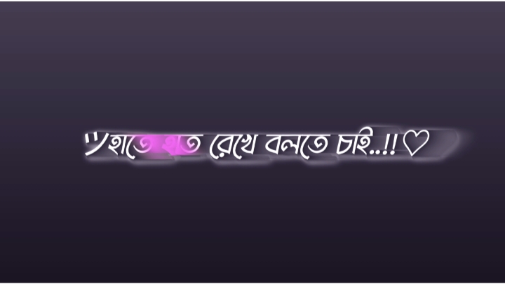 আমি শুধু তোমাকে ভালোবাসি😇 #lyrics🥀  #foryou💥💢💯 #foryou💥💢💯 #vairal💥💢💯 #vairal💥💢💯 #bangladesh🇧🇩 #fypシ #fypシ #fypシ 