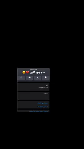 #غيابك_كسرني💔 #حزن #الوجع #💔💔💔 #افتح أبوابك ي سجن وراء أبوابك رجال تسوى قبايل💔👨🏻‍🦯#اكسبلور #💔💔💔 #زوجي 💔