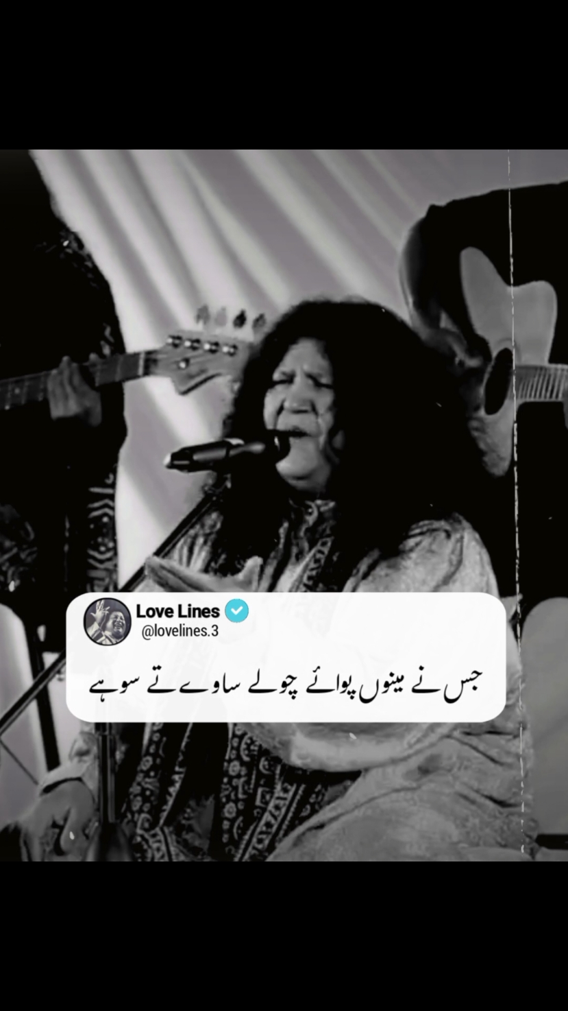 Join Whatsapp Group, Link In Bio🥀❤  #lines #abidaparveen #abidaparveen_the_soulful_voice #abidaparveenkalam❤ #عابدہ_پروین  #legend #qawali #suroor #viral  #fyp #foryou #trending #trendingvideo 