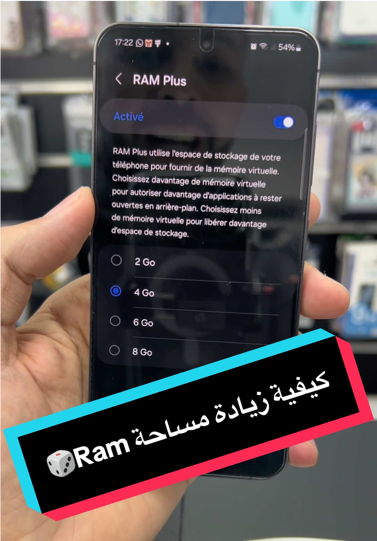 ميزة مخفية لزيادة  مساحة RAM 🎲 #fyp #LifeHack #tips #samsung  #technology #marouan_salama #fouryou 