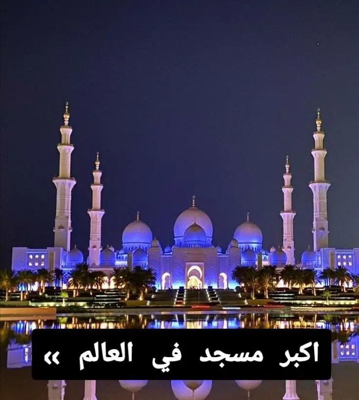 #اللهم_صلي_على_نبينا_محمد 