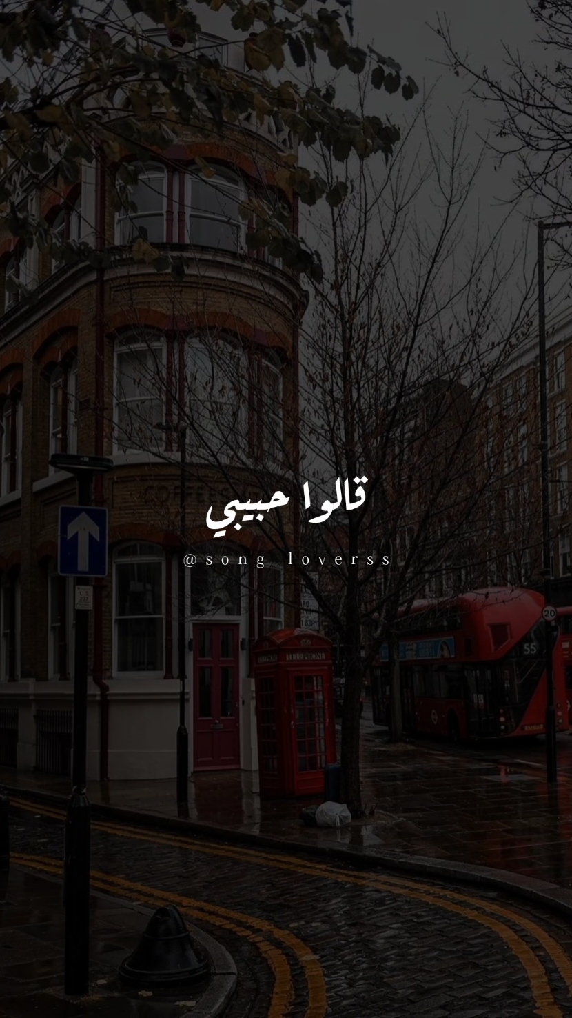 قالوا حبيبي.. #اغاني #song #يوسف_العشري #اتنسينا #حزن #فيديوهات_اغاني #ترندات #فيديوهات 