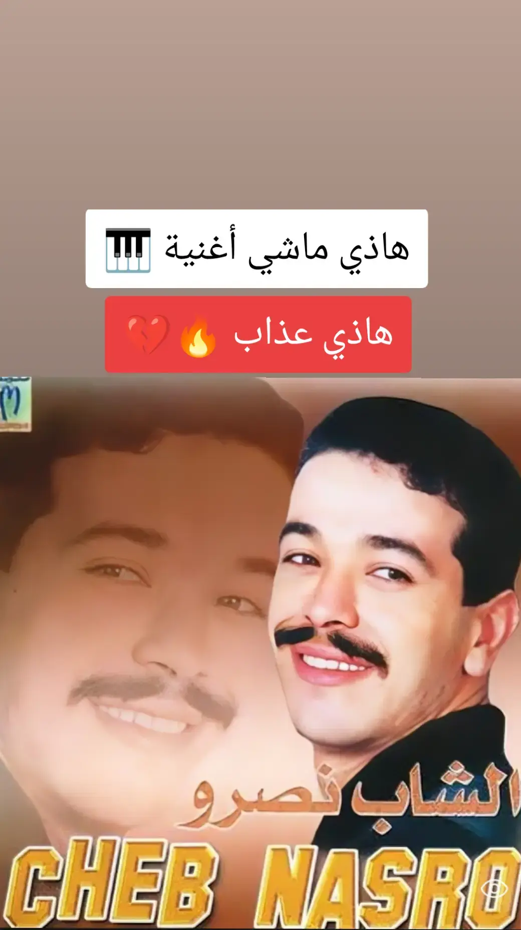 #chabnasro #tendance #الشاب_نصرو #جزائري🇩🇿 #الشاب_نصرو_🇲🇦🇩🇿♥️ #raialgerien🧿🖐️🤤🎶 #chab_nasro 