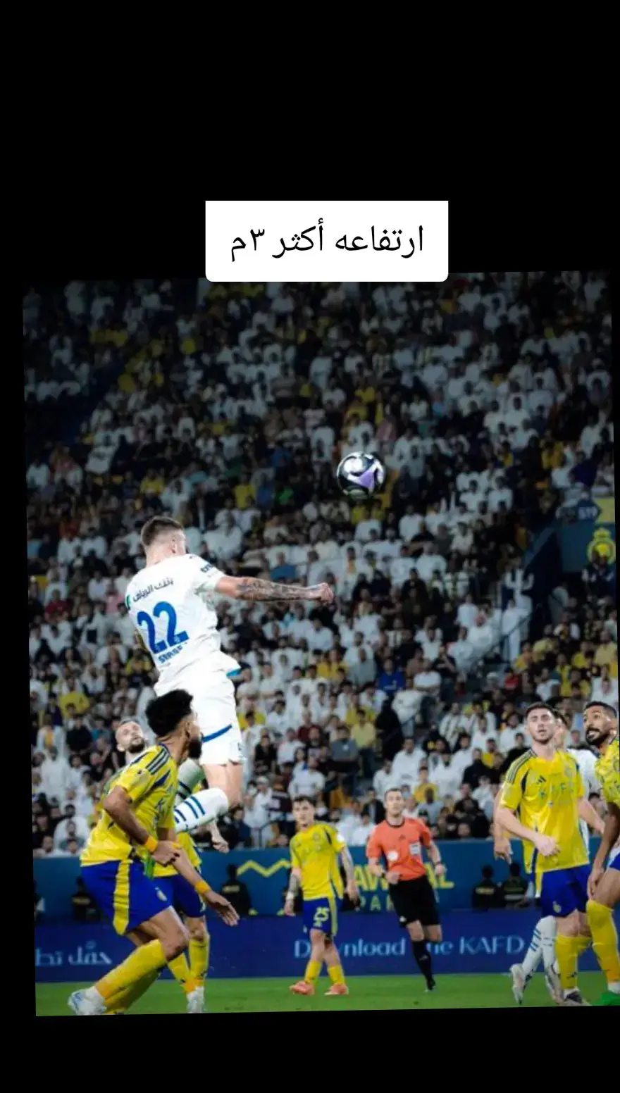 أجمل هدف#الهلال 