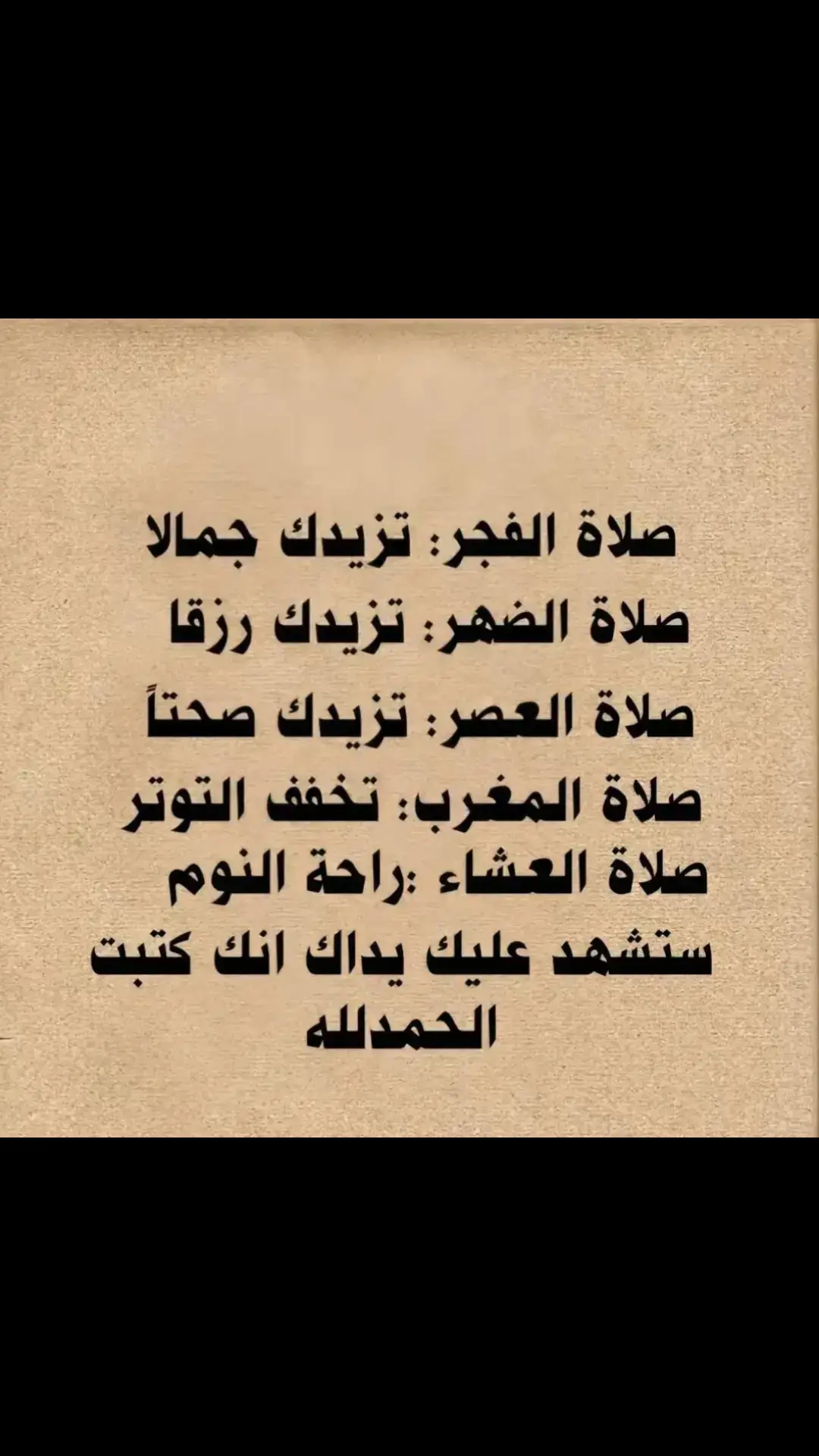 الصلاة ثم الصلاة 🙏😢🥺♥👌 #شعب_الصيني_ماله_حل #جولة_25_المليونيةkxrimliv #fyp #explore 