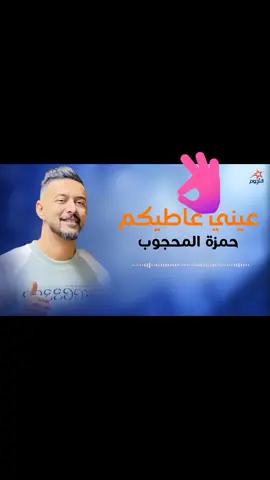 #حمزوي🚀 #🌟🌟🌟🌟🌟👍🎉🌈💥🎶 #حمزوي🚀 #🌟🌟🌟🌟🌟👍🎉🌈💥🎶
