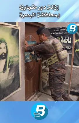 يسكنها بعض الاشخاص من حركة (العـ ـلاهية)….إزالـ ـة دور متجـ ـاوزة بمحافظة البصرة.  https://basraalamal.com   #بصرة_الأملNews