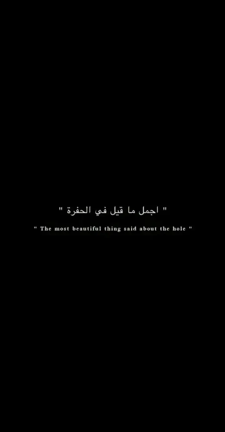 #جومالي_كوشوفالي #الحفرة #ياماش_كوشوفالي #الحفرة_çukur #fyp #yamaç 