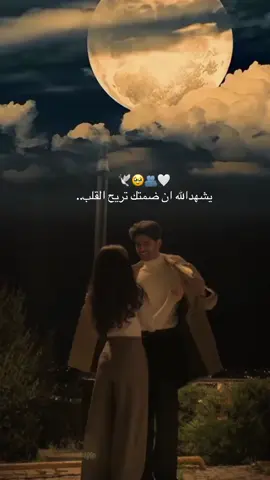 قسم بالله ان ضمتك هي الوحيده اللي تروي عروق القلب من كل عله🕊️🫂🥹🤍🕊️🫂🥹🤍🤍🕊️🤍🕊️🤍🤍🤍🕊️❤️#اكسبلوررر #اكسسسسسبلورررررررررر🌹#الضباب_ابها  #الضباب#اكسبلورexplore ##الحب #حبيبي #احبكم  #المشكى_على_الله #خالد_عبدالرحمن #خالديات #خالد_عبدالرحمن_اعاني_حاولت_اجيبك #تصميم #تصاميم #تصميم_فيديوهات🎶🎤🎬 #من_اصدق_ما_قيل #من_اصدق_ماقرات #اكسبلور_explore #شيبت_روحي #ترند_تيك_توك #اطلبي_يانفس_دام_الله_كريم #اكسسسسسبلورررررررررر🌹 #foryou #viraltiktok #😭😭😭😭😭😭💔💔💔💔 #fyp #foryourpage #viraltiktok #fypシ゚viral #fyppppppppppppppppppppppp #بدون_هشتاق #بدون_توقيع #hope #foryourpage