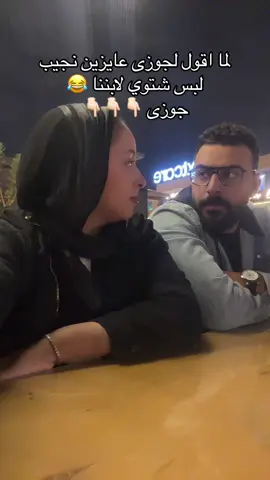 #مليون جنية لبس للواد😭😭@Ahmed Sameh  #شكراً يا مرسي 😂😂 #الحج صاحب البيت 🙆🏻‍♀️🙆🏻‍♀️