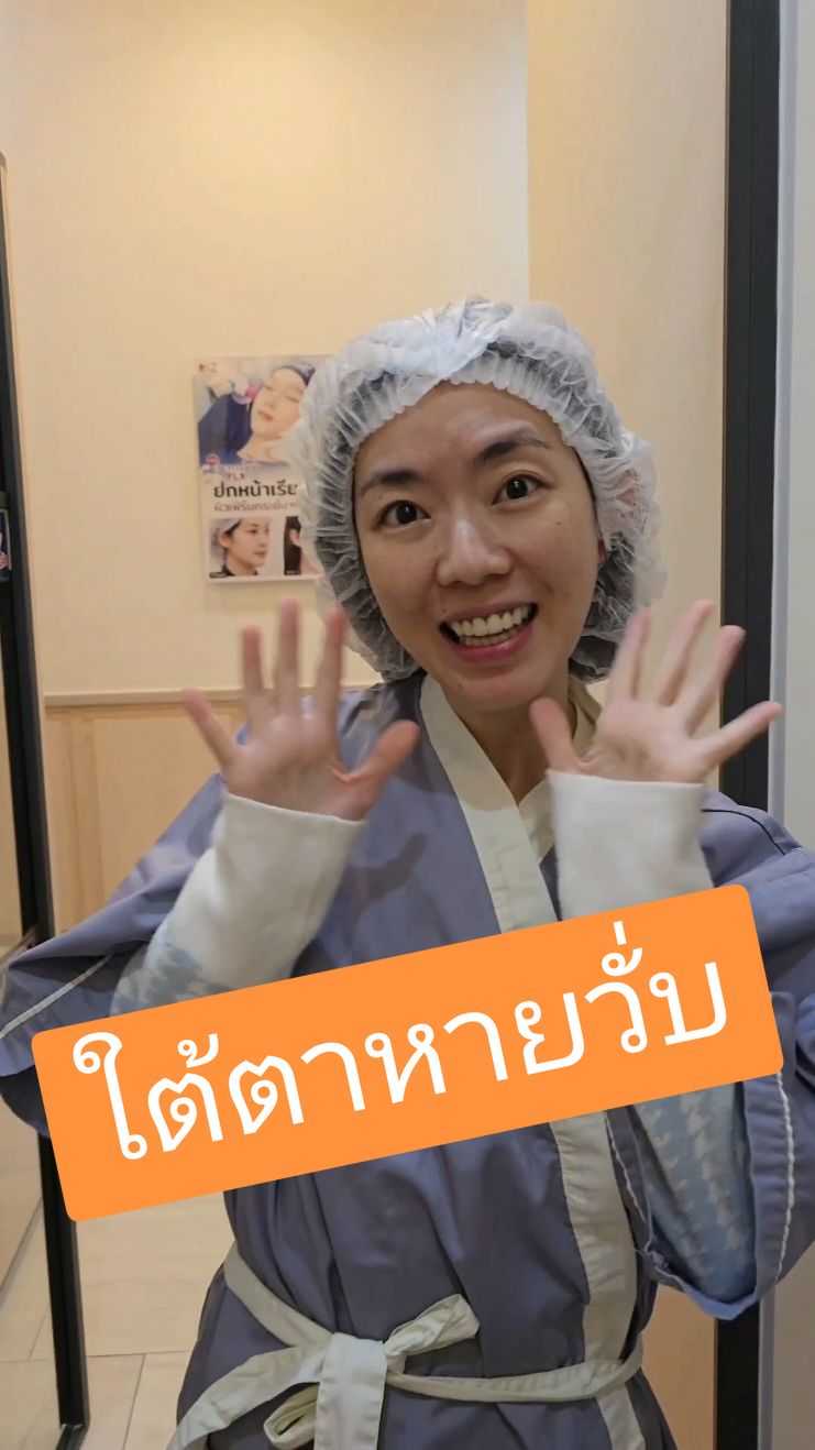 บิ๊วไปทำอะไรมาน๊า #หม่ามี๊เด็กหลอดแก้ว #inzclinic @inzclinic 