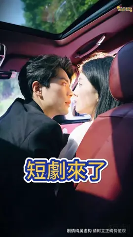 這樣的媳婦 愛了愛了....從古代來的 呆萌呆萌的 #短劇推薦 #剧情 #熱門 #因為一個片段看了整部劇 #抖音爸爸給我流量 #fyp #主頁有連結 