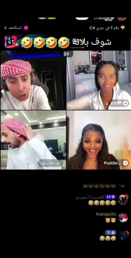 #بلانة_گيمنك #ملاحي #ابو حمد #الشعب_الصيني_ماله_حل😂 