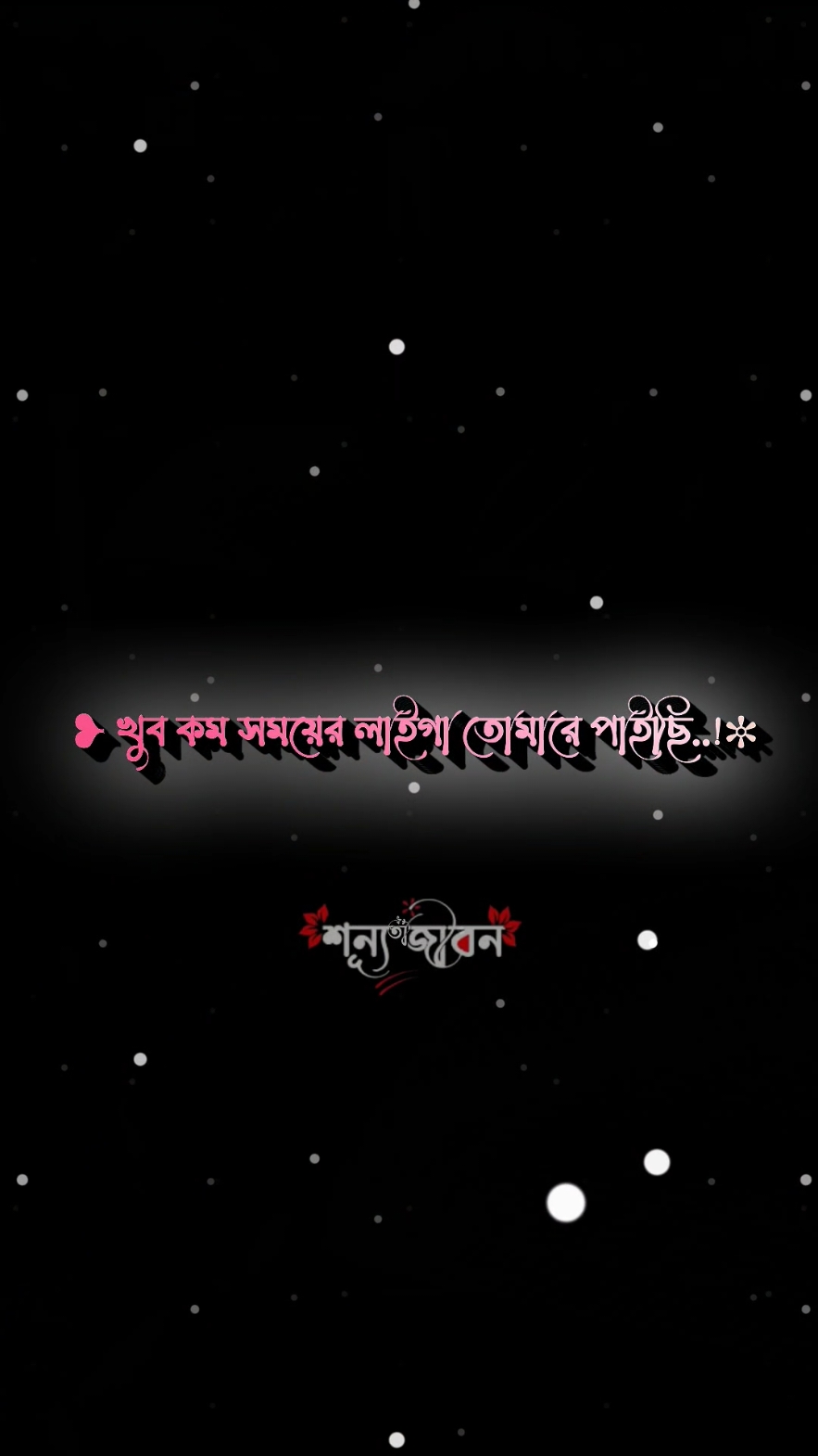 #শূন্যতাজীবন #foryou #foryou #foryou #foryou #foryou @For You