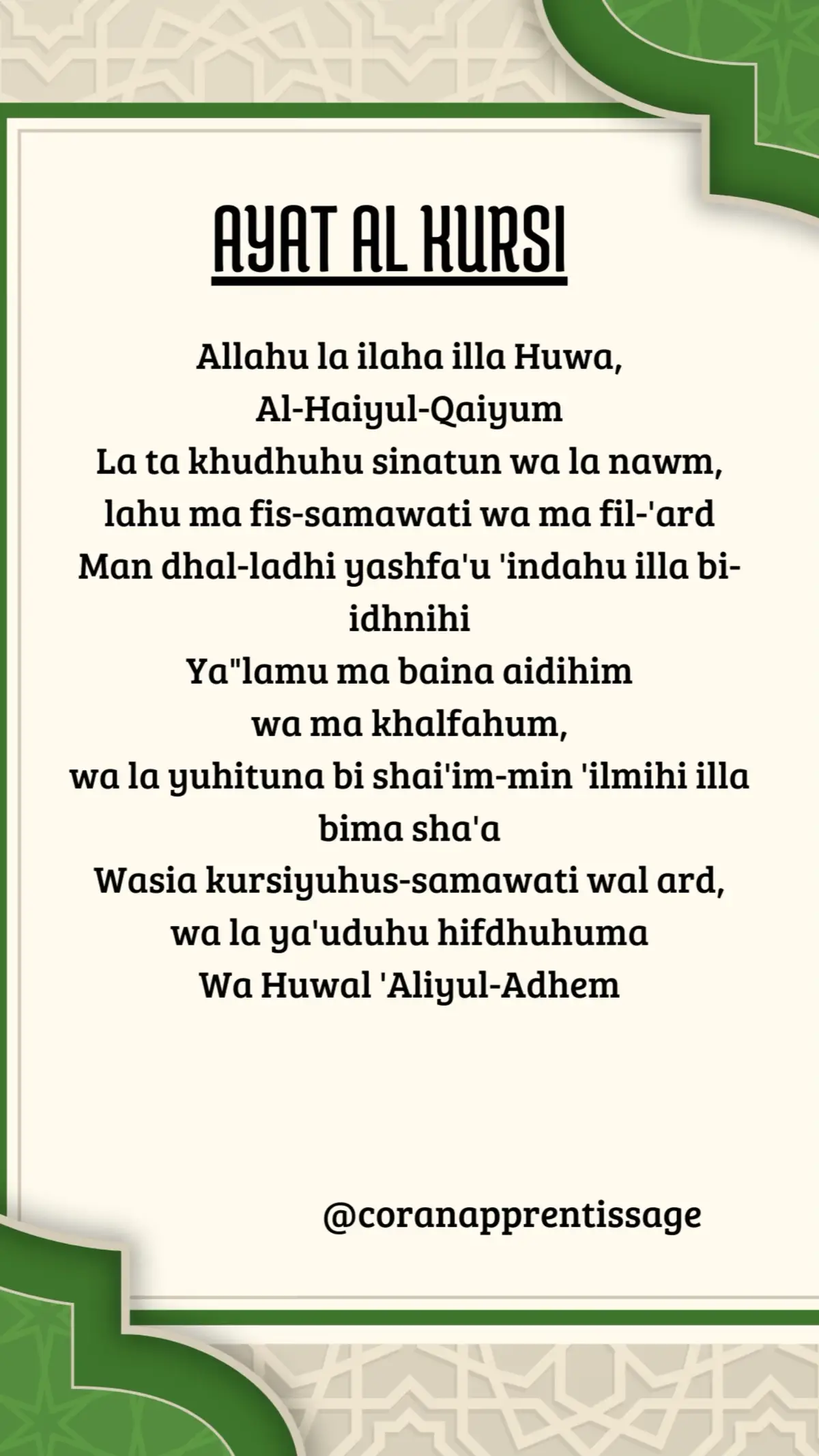 Ayat Al-Kursi est un verset puissant souvent récité pour la protection, l'aide, et la bénédiction.#fyp #pourtoli #muslim 