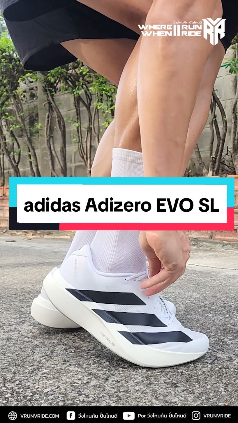 adidas Adizero EVO SL #Running #5โลตลอดไป 