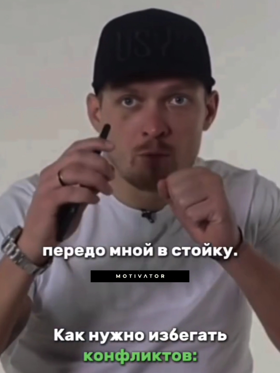 #motivation #usyk #life #top 