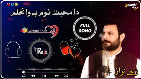 Da Muhbat Nom Ba Wa Nakllam full song 💔🔥😭#zoumbimarwat #viral #cupcut #fyp #tiktok #pashtosong #watseapstuttas #tiktokteam 
