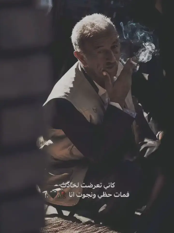 لم يكن الحظ معي يوما.. 