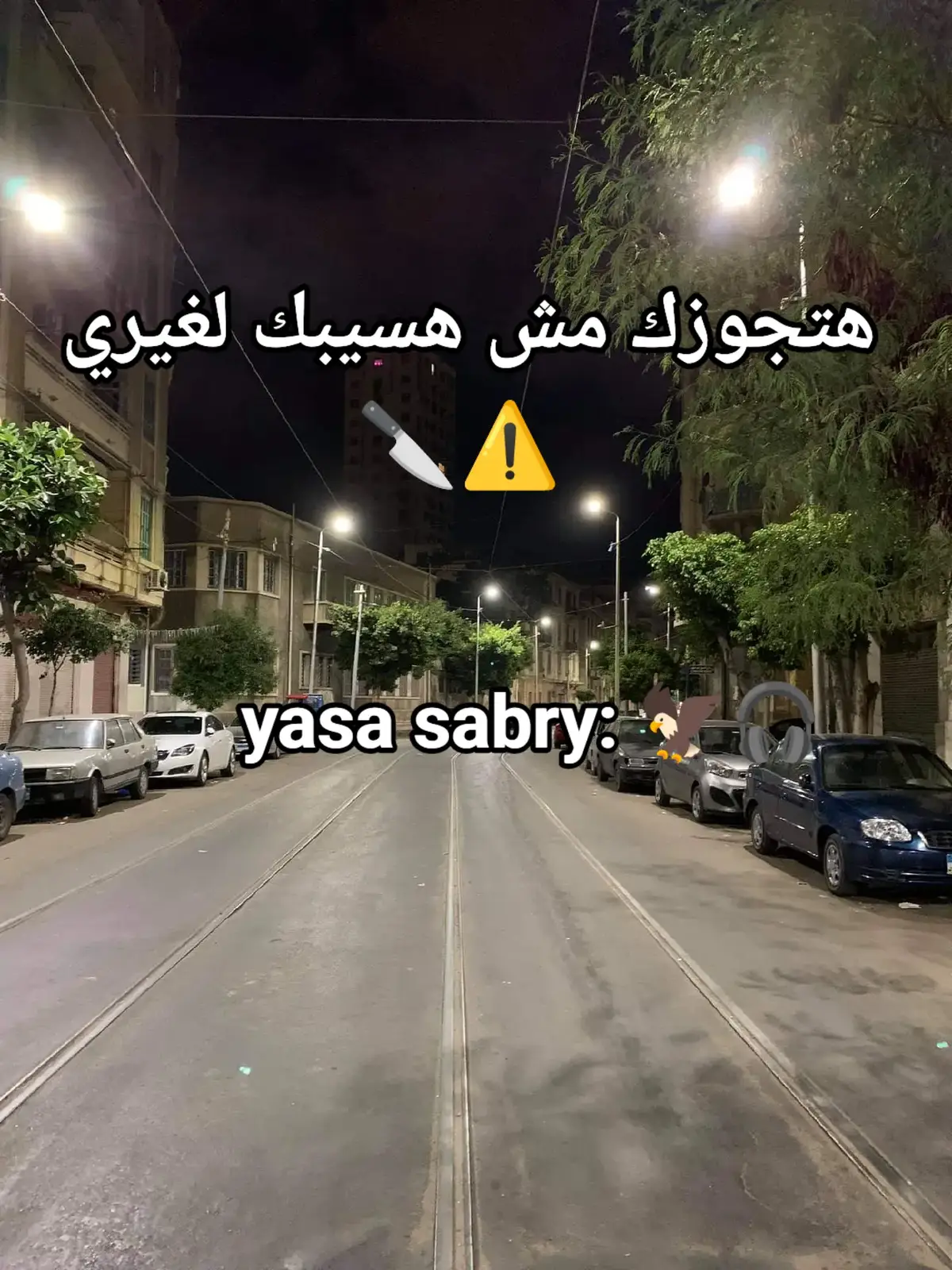 مفاتيح قلبك معايا  .  .  .  #مهرجان #اغاني_مسرعه💥 #اغاني_مكتوبة #yasa_sabry🦅🎧 