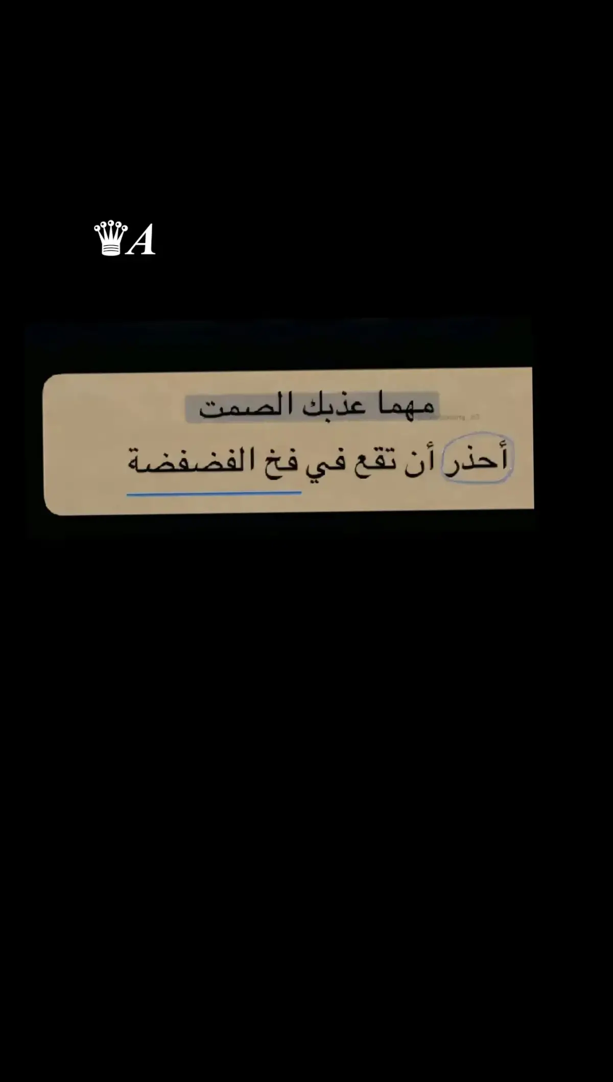 #قد يعود المرء سالمًا من الأشياء التي تُؤذيه، لكنّه لا يعود أبدًا كما كان#🖤🤍 #🖤🤍 #الشعب_الصيني_ماله_حل😂😂 