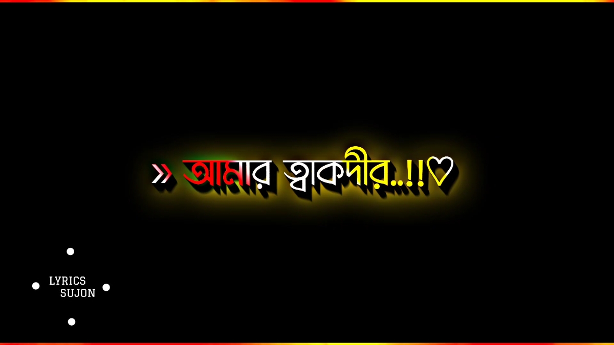 #bangla_lyrics_editor✍️ #tiktokmalaysia #tiktokbangladesh🇧🇩 #foryoupage 