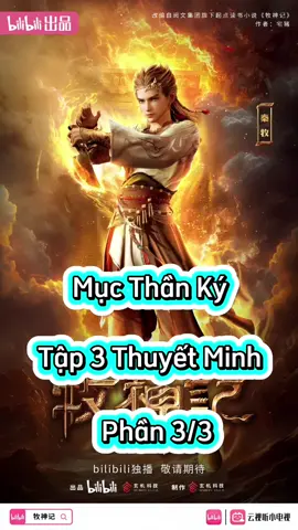 Mục Thần Ký Tập 3 Thuyết Minh  Phần 3/3 #mucthankytap3  #phimhay_5d #phimhay5dd#hoathinhtrungquoc #hh3dtq #phimhay #4k #hh3dtrungquoc