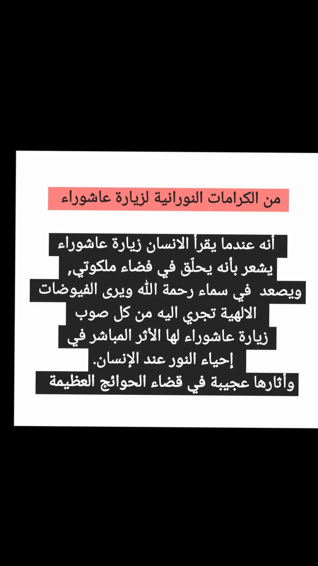 #زيارة_عاشوراء  #الامام_الحسين_عليه_السلام💕🕊😍  #القارئ_علي_فاني  #دعاء_عظيم_الشأن_سريع_الإجابة  #الامام_الحسين_عليه_السلام🍂 