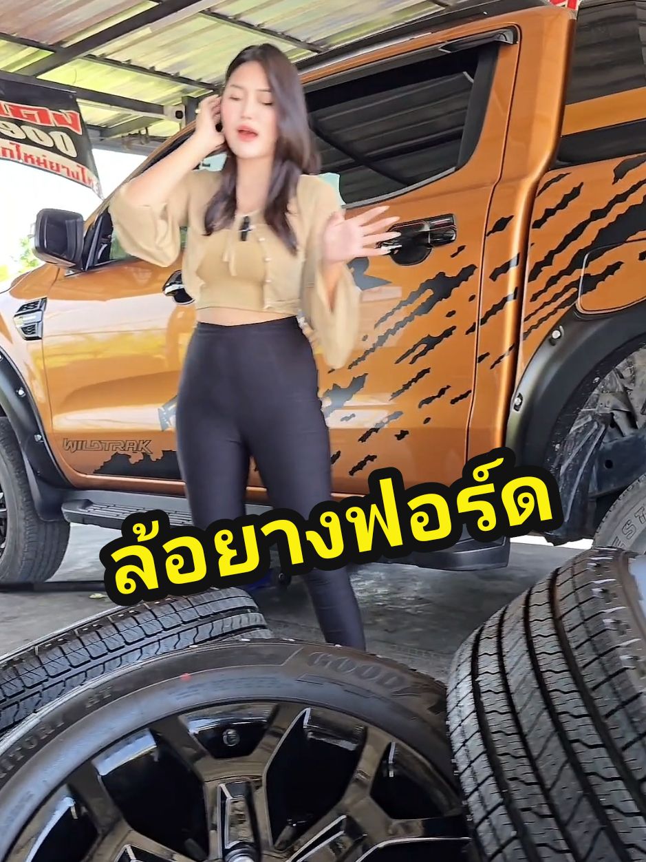 #ยางรถยนต์ #ยางใหม่ #ร้านดังในติ๊กต๊อก #ร้านดังในtiktok #ไมล์ยางป้ายแดง #ล้อยางถอดป้ายแดงจากศูนย์ #ฟอร์ด #ford #everest #ranger #raptor #fordranger #ล้อยาง 