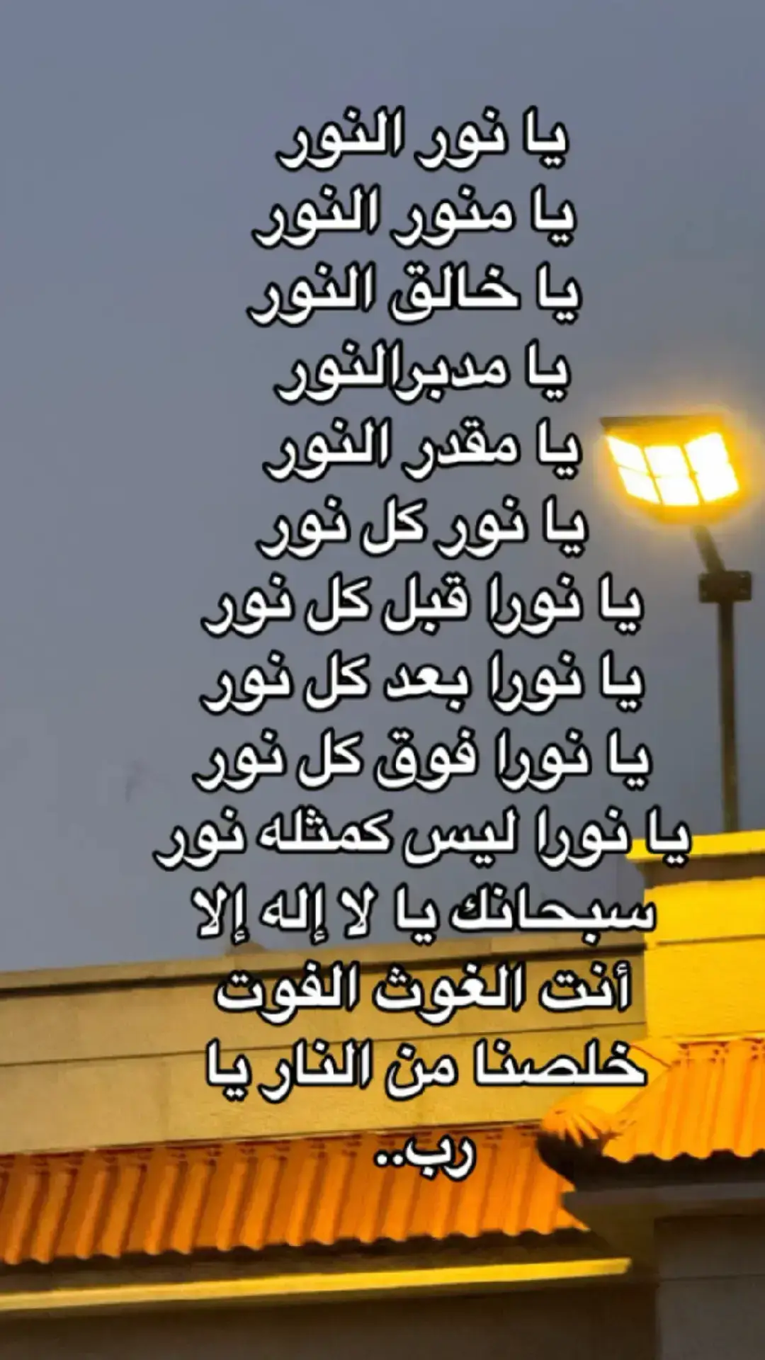 #اللهم_صل_على_محمد_وآل_محمد #ياصاحب_الزمان_ادركنا #حسين غريب#دعاء #يارب #اللهم #يانورالنور # #قراء #قران #رمضان_يجمعنا #بغداد #محمد_جواد_الجباوي #ترند #سوريا 