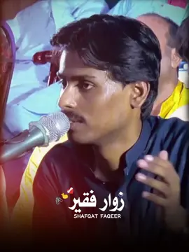 @zawarfaqeer6 ❤️‍🩹🫰  @SHaFQaT FaQeeR #Zawarfaqeer #zawarfaqeer6 #Zawarfaqeerstatus #zawarfaqeersongs  #rajabfaqeerfam #rajabfaqeerofficial #rajabfaqeer786   #sindhitemplate #sindhiwhatsappstatus  #rajabfaqeerunofficial #sindhistatus #grow #viral  #pleaseunfrezzemyaccount #100kviews #CapCut #shafqatfaqeer #shafqat_faqeer  #500kviews #sksindhiyt 