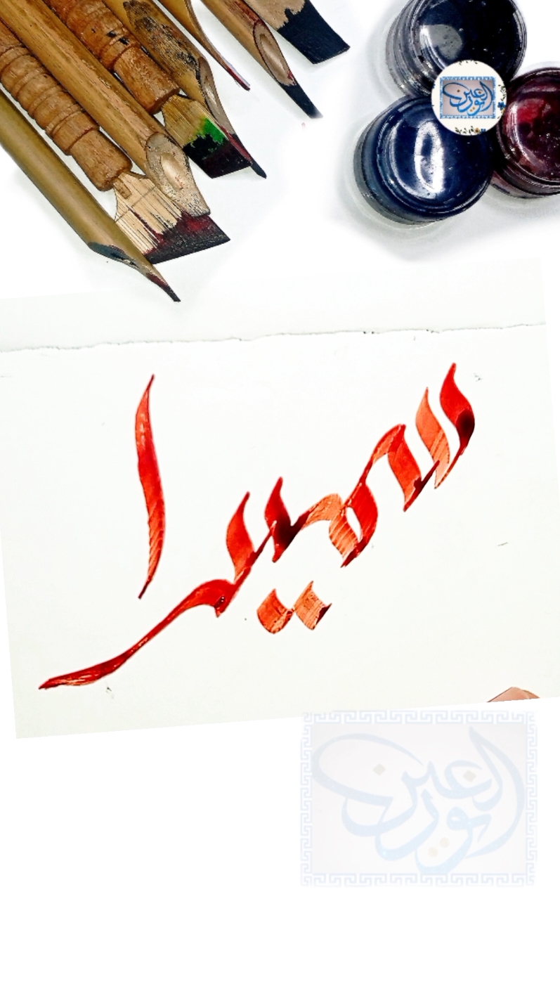 Sumaira Name Calligraphy And Meaning In Urdu Hindi #calligraphy  #noorulainart #foryoupage #sumaira 