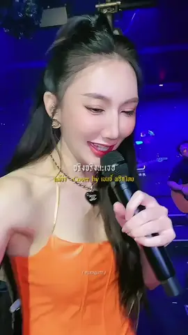 #แม้ว่า #เบนซ์พริกไทย #รับโปรโมทเพลง #เธรดเพลงเพราะシ🤍 #เพลงดังในtiktok 