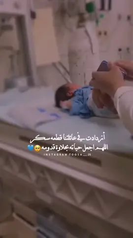 الحمد لله الذي رزقني ثاني عطاياه وأكرمني بطفل اسميته بلال الدين❤️