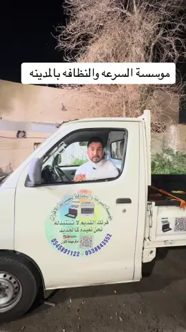 فرعين بالمدينة وفرع في مكه #المدينة_المنورة #صيانة فرن #تخفيضات #مطاعم المدينة@مركز صيانة الأفران بتجازات #مكه_المكرمه 