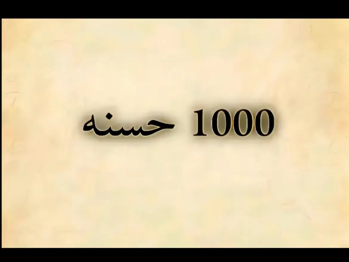 #اجر #اجر_لي_ولكم #fyppppppppppppppppppppppp #fyp 