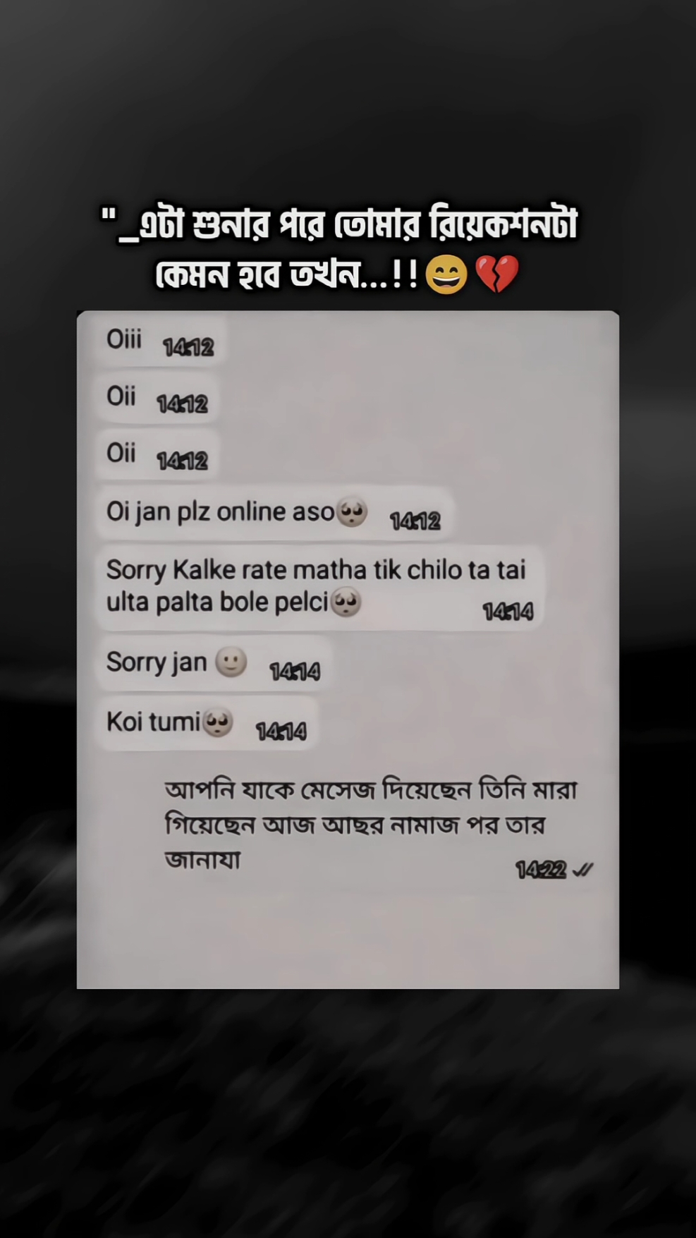 কেমন হবে?🙂 কমেন্ট বক্স খুলা আছে !😅💔 #brokenheart💔 #sadvibes #trendingvideo🍂 #foryoupage #foryou #fyp @🦋তোমাদের-পিচ্চি-ভাইয়া🦋 