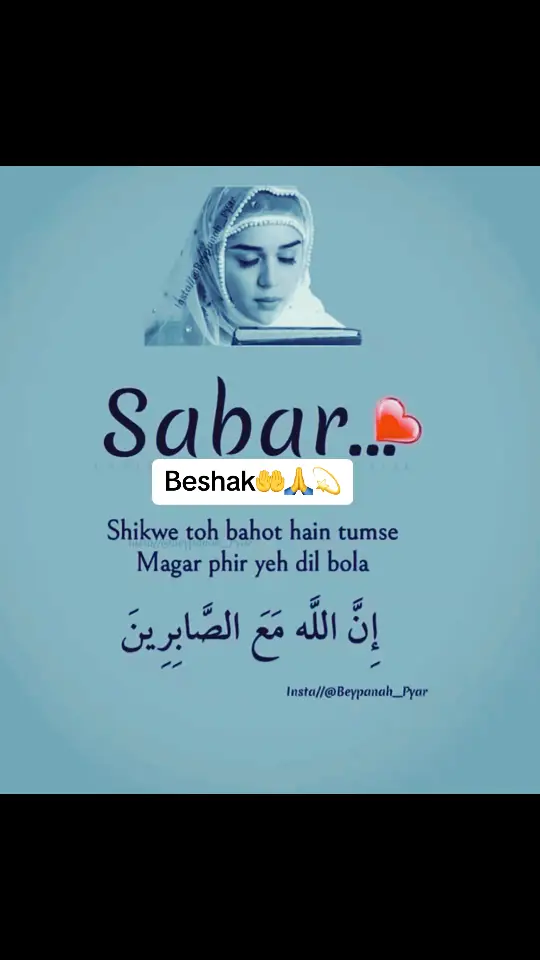 Beshak🤲🙏💫#foryoupage #growmyaccount #unfrezzmyaccount #doha_qatar🇶🇦 