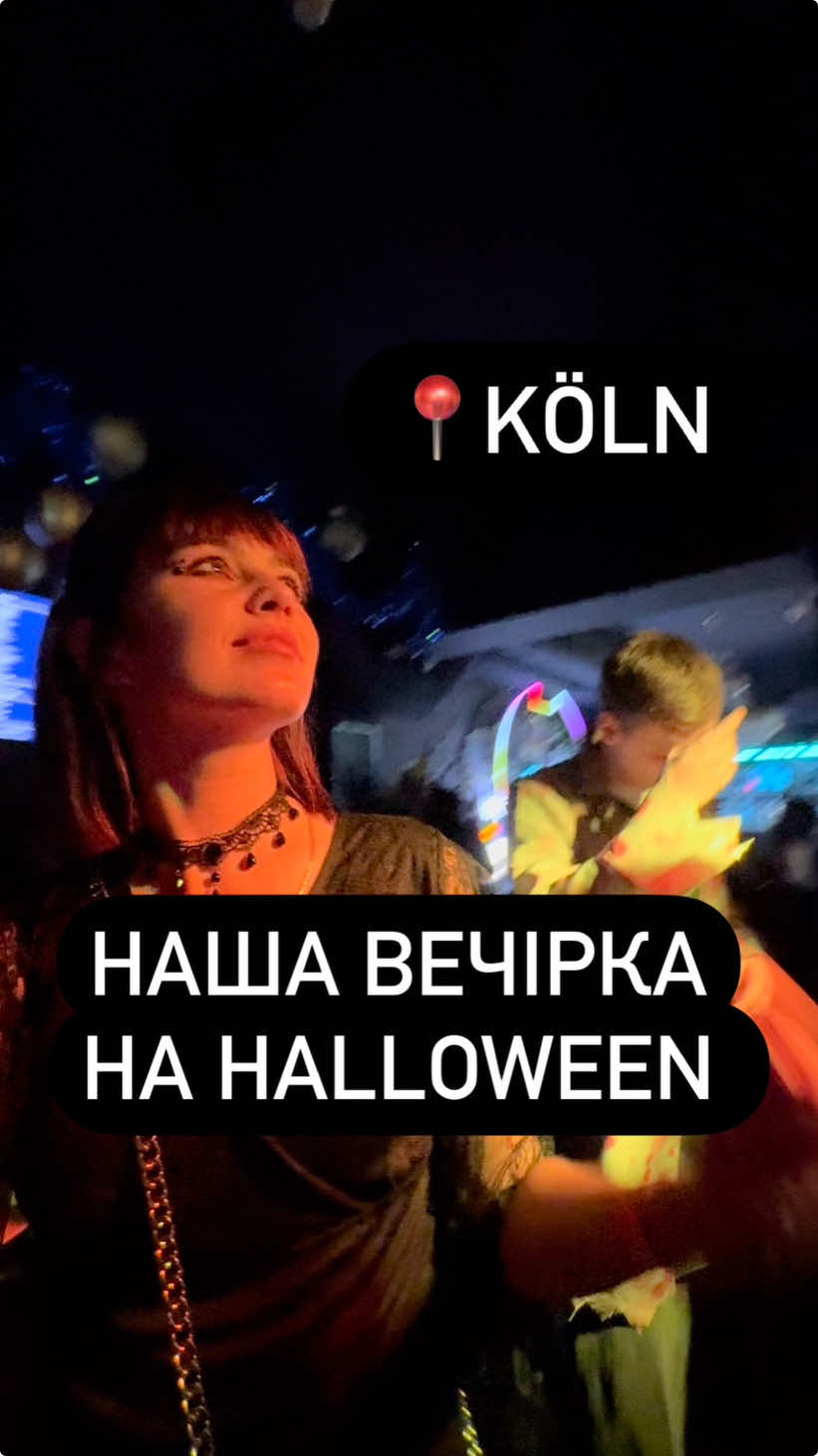 Halloween в Кельні 🇩🇪