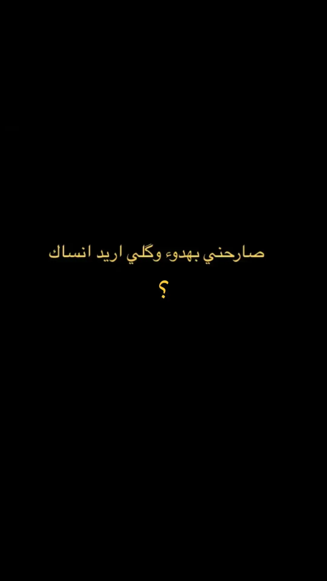 #شعر #اقتباسات #حزين #شعروقصايد #تيك_توك