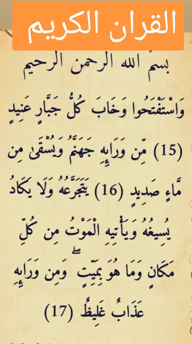 #واستفتحوا_وخاب_كل_جبار_عنيد #فاصبر_صبرا_جميلا #CapCut #وعباد_الرحمن_الذين_يمشون_على_الارض_هونا #السديس_الشريم_الجهني_المعيقلي #السديس #السديسي #الشريم #الانتشار_السريع #الانتشار_السريع_الطائف #VivaCutApp #قال_لا_تخافا_انني_معكما_اسمع_وارى #احمدالعجمي #احمد_العجمي #سورة_الكهف #فارس_عباد #القران #القران_الكريم_راحه_نفسية😍🕋 #القران_الكريم #قران #قران_كريم #الانتشار_السريع #الانتشار_السريع_الطائف #احمدالعجمي #احمد_العجمي #سورة_الفيل #سوره_الفيل #الانتشار_السريع_الطائف #الانتشار_السريع #القران_الكريم #قران #قران_كريم #سورة_الفلق #قل_اغوذ_برب_الفلق #المنشاوي #محمد_صديق_المنشاوي #قران_كريم #قران #القران_الكريم #سورة_الناس #قل_اعوذ_برب_الناس #قران #المعوذتين #القران_الكريم #الانتشار_السريع #الانتشار_السريع_الطائف #واتبعوا_ما_تتلوا_الشياطين_على_ملك_سليمان #سعود_الشريم #سعود_الشريم_امام_المسجد_الحرام #السديس #الانتشار_السريع #الانتشار_السريع_الطائف #سورة_البقرة #CapCut #يعباد_لا_خوف_عليكم #ياعبادي_لا_خوف_عليكم #ياعبادي_الذين_آمنوا_ان_ارضي_واسعة #CapCut #سورة_النمل  #وان_ربك_لذو_فضل_على_الناس #خالدالجليل  #محمد_الفقيه #سورة_الهمزة #سوره_الهمزه #اذا_جاء_نصر_الله_والفتح #القران_الكريم #قران_كريم #قران #قران_كريم_ارح_سمعك_وقلبك #الانتشار_السريع #100k #100kviews #100kfollowers #test123123123123123123 #CapCut #قل_هو_الله_احد #سورة_الاخلاص #سوره_الاخلاص #قران #قران_كريم #قران_كريم_ارح_سمعك_وقلبك #القران_الكريم #القران_الكريم_راحه_نفسية😍🕋 #quran #اذا_زلزلت_الارض_زلزالها #سورة_الزلزلة #سوره_الزلزله #100k #100kviews #100kfollowers #وقال_فرعون_ائتوني_بكل_ساحر_عليم #السحر_ان_الله_سيبطله #سورة_يونس #سوره_يونس #احمدالعجمي #احمد_العجمي #CapCut #ان_الله_جامع_المنافقين #CapCut #ويل_لكل_همزة_لمزه #القران_الكريم #قران #قران_كريم_ارح_سمعك_وقلبك #مقاطع_قران #الانتشار_السريع #الانتشار_السريع_الطائف #الانتشار_السريع_البرج_الطائف #اسلام #CapCut #ان_الله_وملائكته_يصلون_على_النبي_ #ان_الله_وملائكته_يصلون_على_النبي #CapCut #محمد_رسول_الله #محمد_رسول_اللہ_صلی_علیہ_وسلم #محمد_رسول_اللہ_صلی_علیہ_وسلم #محمد_رسول_الله_والذين_معه_اشداء♡ #محمد_رسول_الله_واللذين_معه_سورة_الفتح #سورة_الفتح  #سوره_الفتح #الفتح #CapCut #احمدالعجمي #احمد_العجمي #وليست_التوبه_للذين_يعملون_السيئات #سوره_النساء #سورة_النساء ##CapCut #قال_انما_اشكي_بثي_وحزني_الي_الله_ #الانتشار_السريع #الانتشار_السريع_الطائف #CapCut #وابتغ_فيما_آتاك_الله_الدار_الآخرة #الانتشار_السريع #الانتشار_السريع_الطائف #CapCut #اولم_يرو_ان_الله_خلق_السماوات_والارض #CapCut #سورة_التوبة #حسبي_الله_لا_اله_الا_هو_عليه_توكلت #حسبي_الله_لاإله_إلا_هو_رب_العرش_العظيم #CapCut #سورة_الاخلاص #CapCut #قيل_ادخل_الجنه_قال_يليت_قومي_يعلمون #يس #سورة_يس ##CapCut #هيهات_هيهات_لما_توعدون #خالد_الجليل #CapCut #وكان_الله_غفوراً_رحيماً #CapCut #انما_المؤمنون_الذين_اذا_ذكر_الله ##CapCut #انما_المؤمنون_الذين_اذا_ذكر_الله ##CapCut #فاصبر_صبرا_جميلا #CapCut #يا_ايها_الناس_ان_وعد_الله_حق🌸🍃🌱 #اجر_لي_ولكم #اجر_لي_ولكم #اجر_لي_ولك #اجر_لي_ولك_ولمن_بعدك #CapCut #وبشر_المنفقين_بأن_لهم_عذابا_أليماً #CapCut #كهيعص #القران_الكريم #القران_الكريم_راحه_نفسية😍🕋 #القران #القران_راحة_نفسية #القران_الكريم_راحه_نفسية😍🕋اقترب #قران #قران_كريم #قراند #قران_كريم_ارح_سمعك_وقلبك #قران_كريم_ارح_سمعك_وقلبك♡ #quran #quran_alkarim #qurancom100 #quranrecitation #quranvideo #quranverses #alquran #alquran_alkareem0 #alqurankarim #alquran_alkreem0 #alquran_alkareem0💐🥰💐 #islam #islamic_video #islamic #islamic_media #اللهم_صلي_على_نبينا_محمد #اللهم_صل_وسلم_على_نبينا_محمد #الله_اكبر #اللهم_لك_الحمد_ولك_الشكر #الله #viral #viralvideo #viraltiktok #video #tiktok #trending #trend #tiktokarab #مشاهير_تيك_توك #burhantv #مشاهير #مشاهدات #fyp #foryou #fypシ #foryoupage #viralfyp #viralfypシforyoupage #fypviral #fypシ゚viral #explore #explor #explorepage #expression #اكسبلور #اكسبلورexplore #اكسبلورر #اكسبلوررررر 