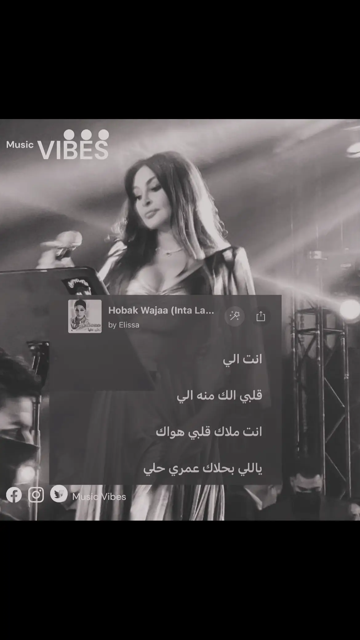 #fyp #foryou #viral #eygpt #music #foryoupag #trend #fyy #fypシ゚viral  #fypシ #music_vibess2 #elissa #elissazkh #اليسا #اليسا_ملكة_الاحساس #انت_لمين_انت_الي 