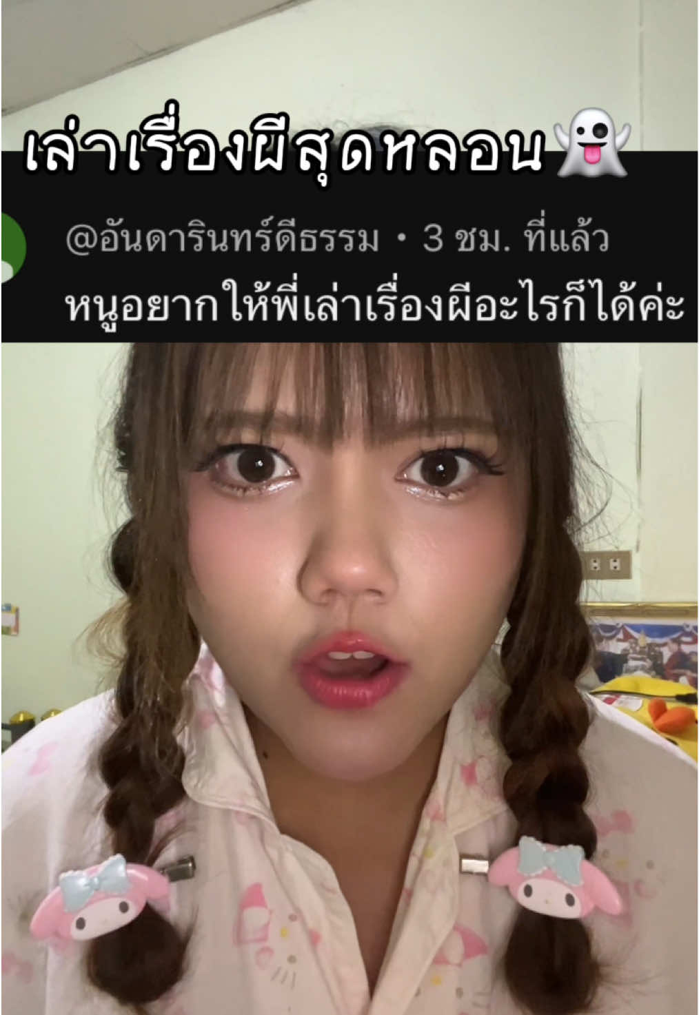 พี่นุ่นเล่าเรื่องผีสุดหลอน👻 #challenge #เกมทายใจ#เกม #เกมจัดอันดับ#จัดอันดับ #เทรนด์วันนี้ #หนูปุยนุ่น #roblox#robloxfyp #โรบอก #ตลก #robloxshorts #pov #โรบอก