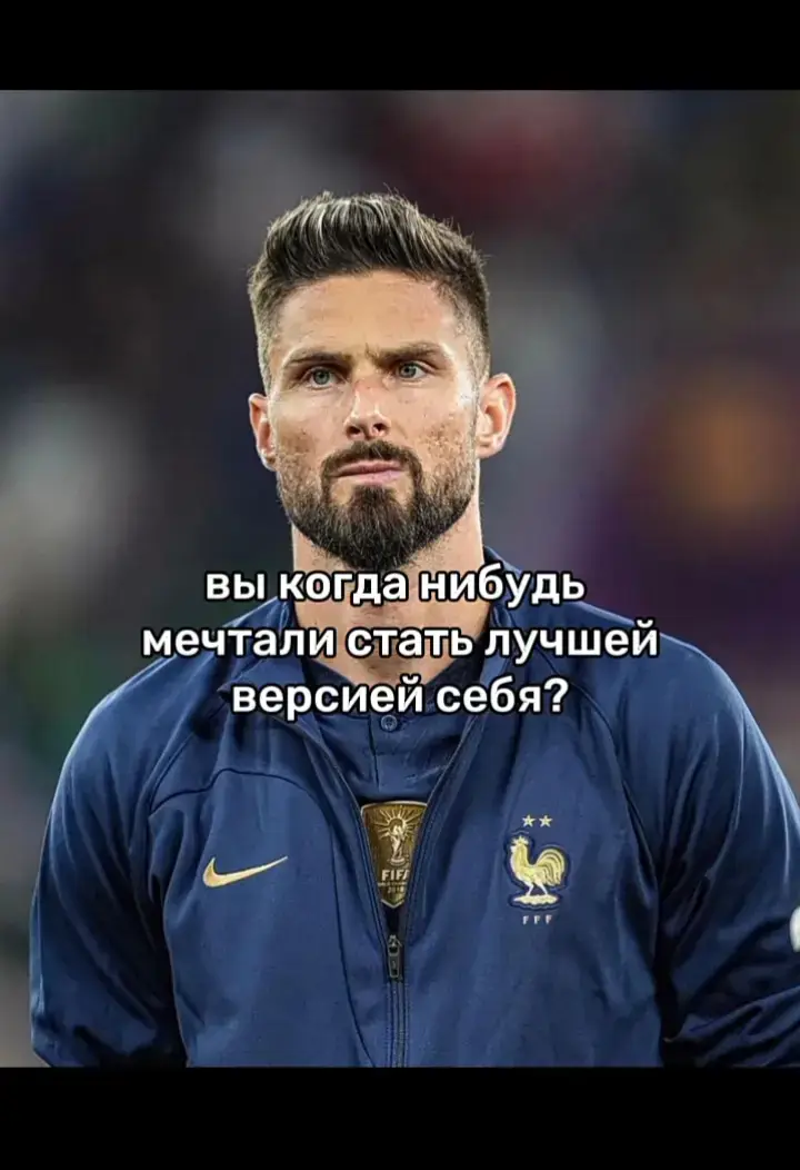 #giroud #olise #breze #brezzee___ #dfb #bavaria_ftbl #bayern #musiala #wirtz #manuelneuer #gk #fctaraz 