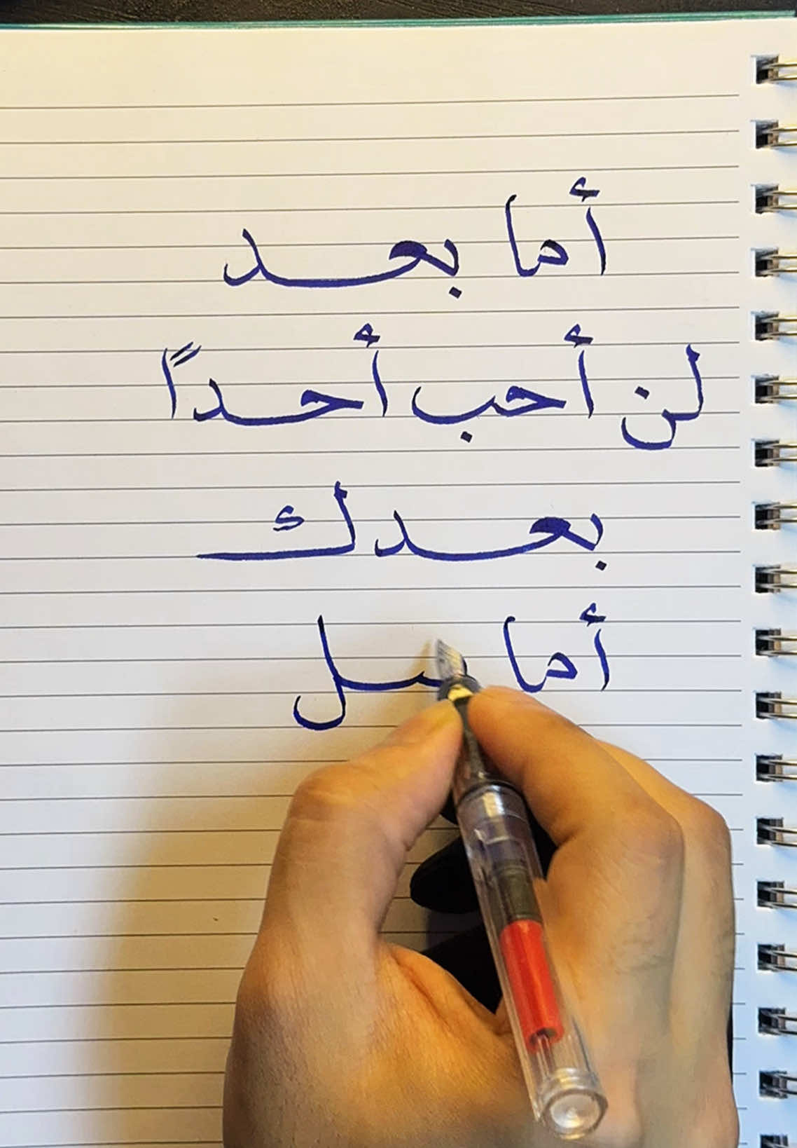 أما بعد لن أحب أحداً بعدك أما قبل فأنا أساساً لم أعرف الحب إلا منك ✍🏻 . . . . . #رسالة_اليوم #اكسبلور #مقولات #خط #كتابة #عبارات #حزن #اقتباسات #رسالة #خواطر #ترند #حكم #tiktokarab #fyp #massage #capcut #foryoupagе 